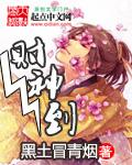 财神到手机壁纸