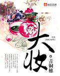 大酱酸了用什么办法可以去酸