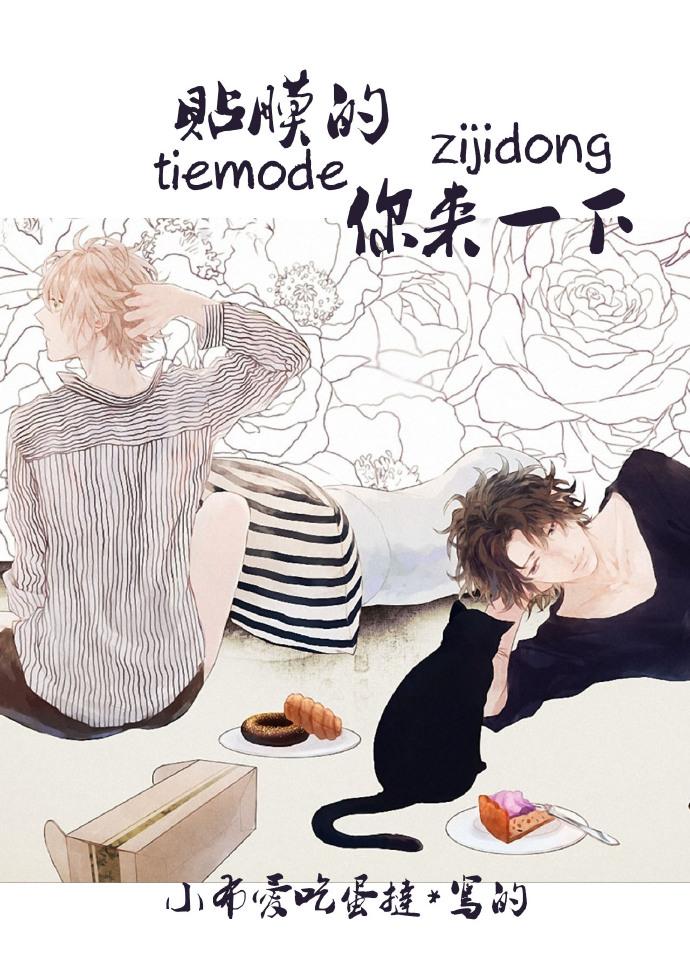 贴膜好吗