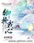 挽卿衣配的名字