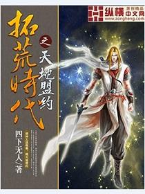 拓荒世代 桌游
