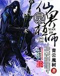 灵界仙都如何快速修炼