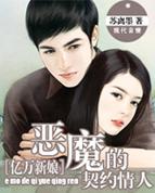 亿万盛宠恶魔总裁请低调免费