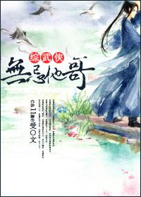 无忌主角