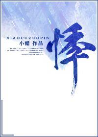 悸婚在线阅读