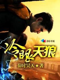 冷眼ai 88