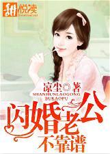 闪婚老公藏不住全集完全版