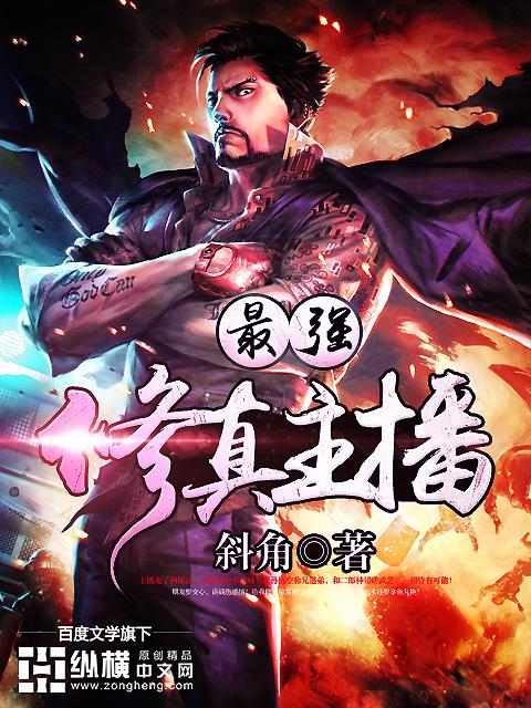 最强修真app。