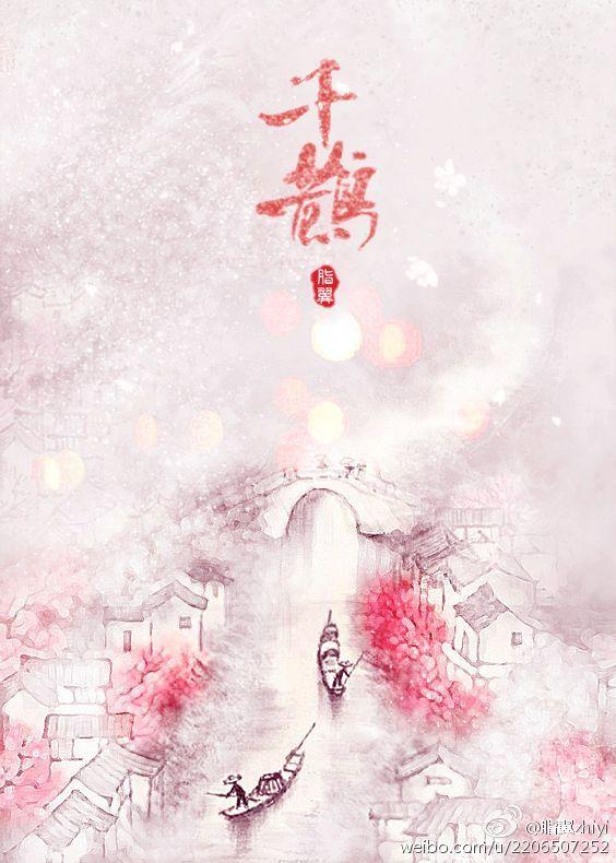 千鹊酱的开发日字