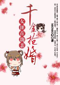 千金女匪电视剧全集播放二十二视连续剧