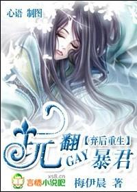 弃后要翻身