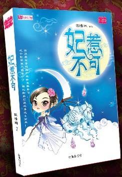 穿越成死士