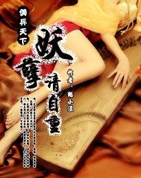 佣兵天下完整版