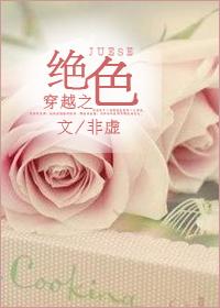 穿越之绝色妖妃
