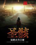圣骸魔女动漫在线看