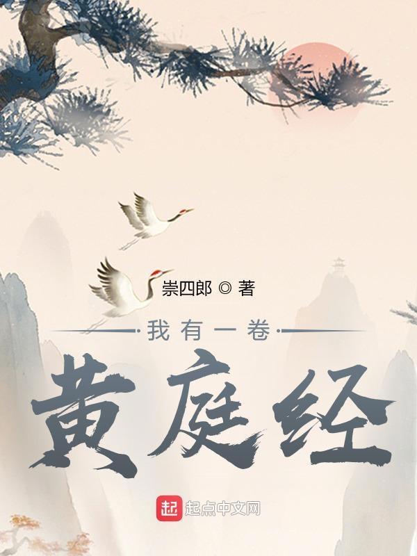 黄庭经属于哪一派