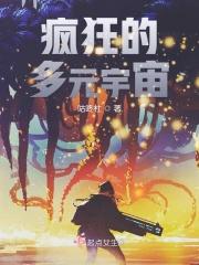 多元宇宙是什么游戏