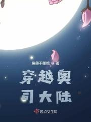 穿越斗罗大陆成为奥斯卡的