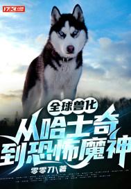 全球兽化我成了不死