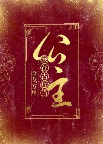 我在古代当公主藏夏支线怎么触发