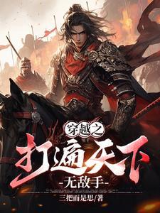 沙石镇 打遍天下无敌手