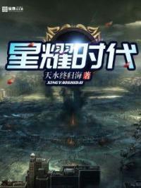 星耀时代文化传媒有限公司吉林