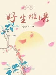 哥哥好严厉