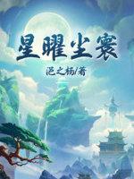 星尘耀变龙