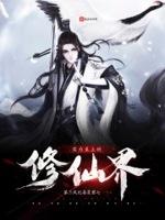 实力至上的修仙界女主