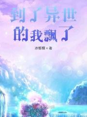 到了异世界就拿出真本事~漫画