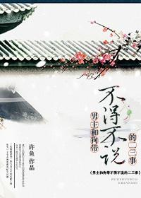 男主和狗做