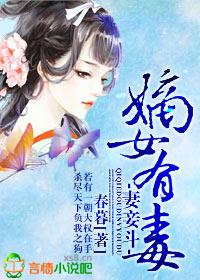 妻妾斗正妻不下堂