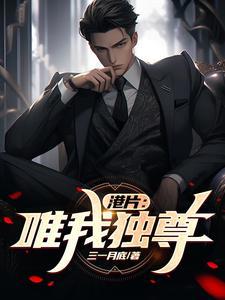 唯我独尊 电影