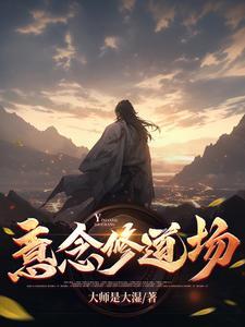 道家意念力修炼法