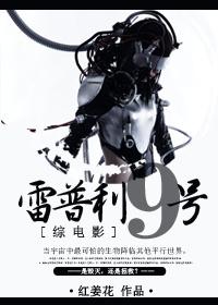 雷普利全集txt
