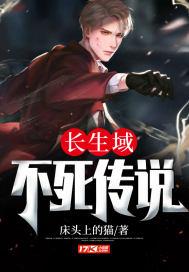 长生不死地图