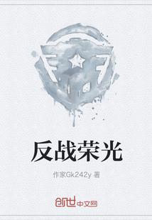 三战荣光特技什么效果