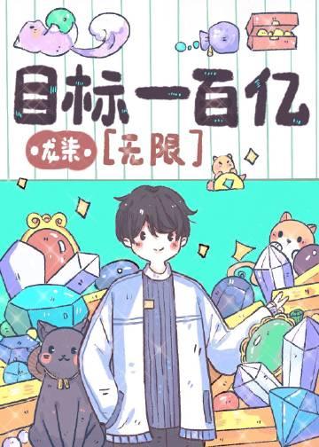 目标是100结果就只能是90