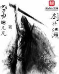 剑与江湖传奇
