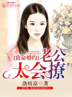 致命婚宠 楠小棉