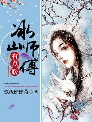 师傅欢宠无度