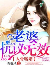 入骨暖婚最新