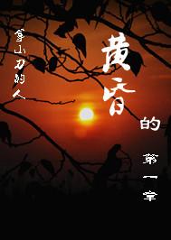 黄昏前面作品