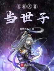 我在大明当太子