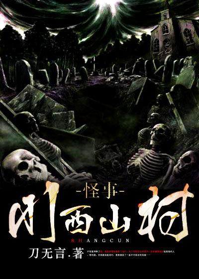 川西原始村庄