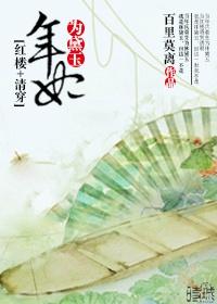年妃就是矫情(清穿)作者砚心女官