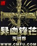 异血沸腾 作者风享云知道