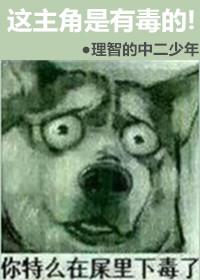 你这主角