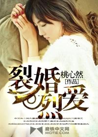 裂免费阅读