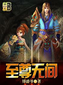 至尊无上解释